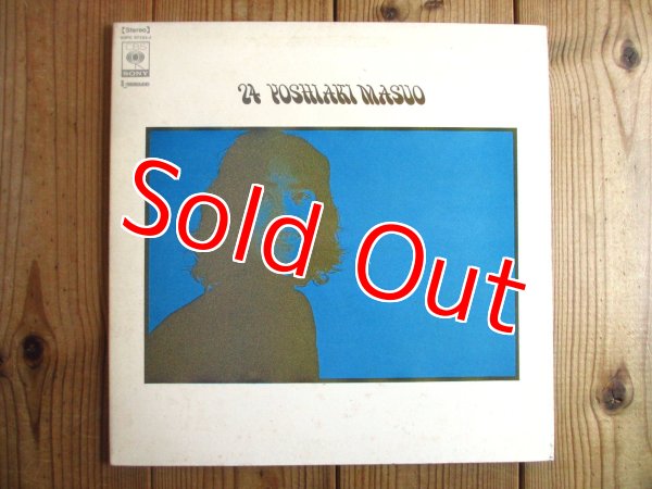 画像1: 増尾好秋 / 24 (1)