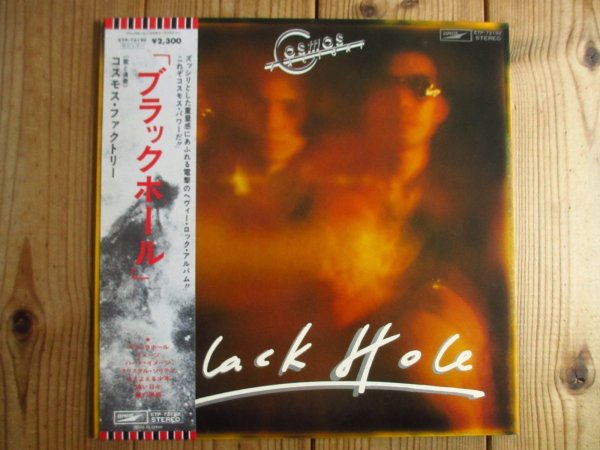 画像1: Cosmos Factory / Black Hole (1)