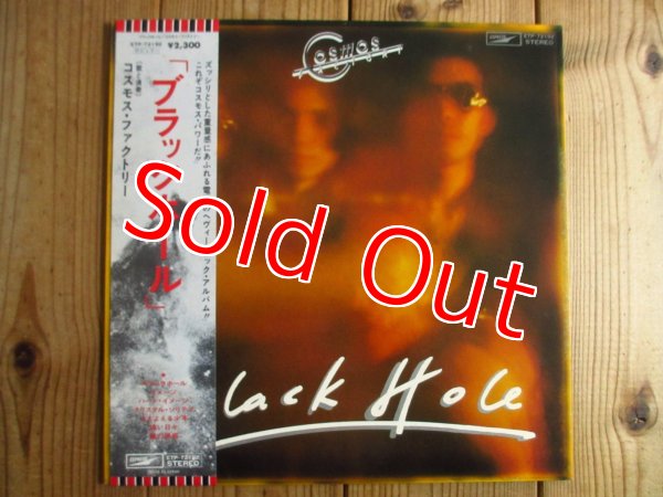 画像1: Cosmos Factory / Black Hole (1)