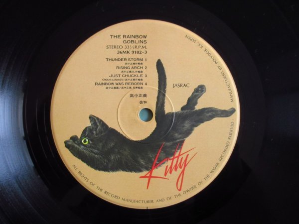 画像4: 高中正義 / 虹伝説 (4)