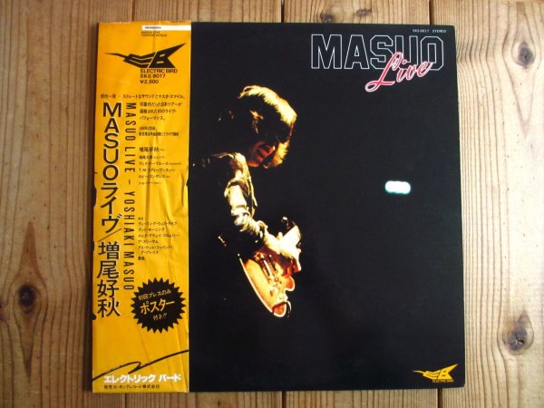 画像1: 増尾好秋 - Animal House Band / Masuo Live (1)