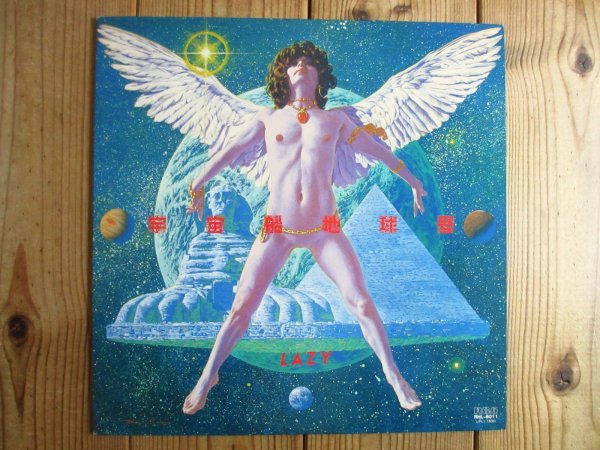 画像1: Lazy= レイジー / 宇宙船地球号 (1)