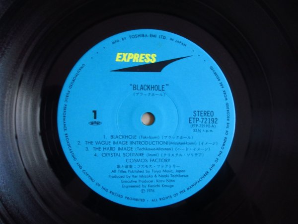画像3: Cosmos Factory / Black Hole (3)