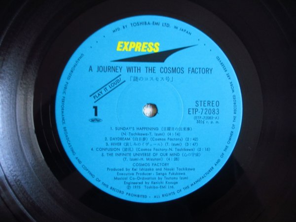 画像3: Cosmos Factory / A Journey With The Cosmos Factory = 謎のコスモス号 (3)