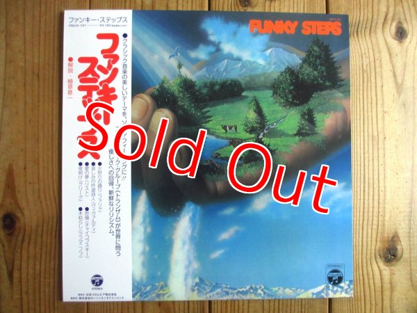 画像1: Tranzam / Funky Steps (1)