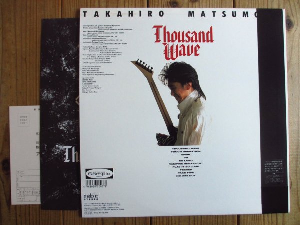 画像2: 松本孝弘 / Thousand Wave (2)