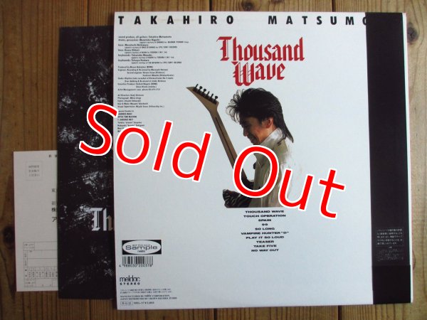 画像2: 松本孝弘 / Thousand Wave (2)