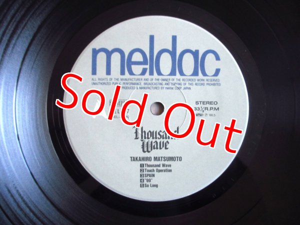 画像3: 松本孝弘 / Thousand Wave (3)