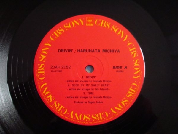 画像3: 春畑道哉 / Drivin' (3)