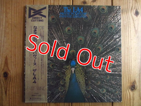 画像1: L.A. 4 / なき王女のためのパヴァーヌ (1)