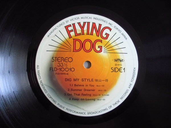 画像3: 秋山一将 / Dig My Style = ディグ・マイ・スタイル (3)