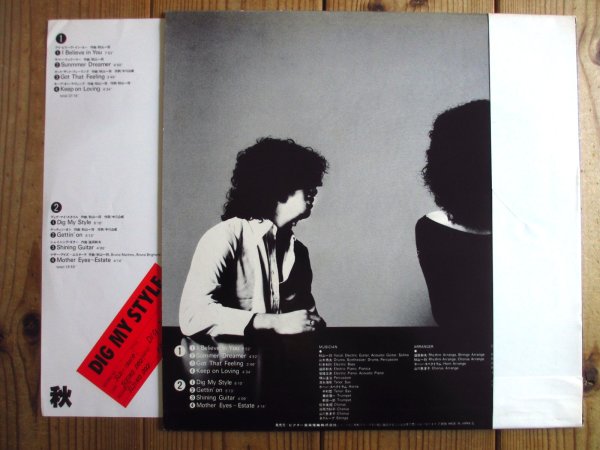 画像2: 秋山一将 / Dig My Style = ディグ・マイ・スタイル (2)