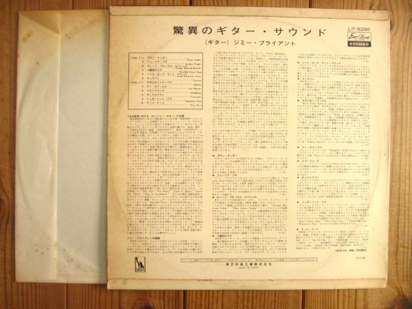 画像2: Jimmy Bryant / The Fastest Guitar In The Country = 驚異のギター・サウンド (2)