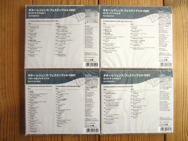 画像2: 8枚（2枚組x4）セット！「ギター・レジェンズ・フロム・エキスポ ’92」が国内仕様で入荷！■V.A. / Guitar Legends From EXPO '92 Sevilla - Blues & Jazz Night + Rock Night Vol. 1~3 (2)