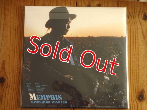 画像2: 初アナログ化！初回生産限定！スティーブクロッパーのプロデュース&監修によるSterling Soundカッティング！■忌野清志郎 / Memphis (2)
