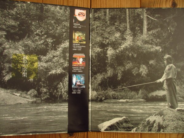 画像2: ラフィータフィー（忌野清志郎） / 秋の十字架 (2)