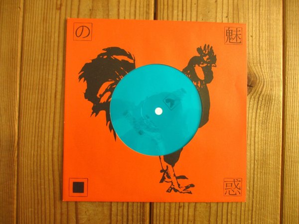 画像5: ラフィータフィー（忌野清志郎） / 秋の十字架 (5)