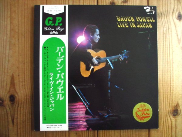 画像1: Baden Powell / Live in Japan = ライヴ・イン・ジャパン (1)