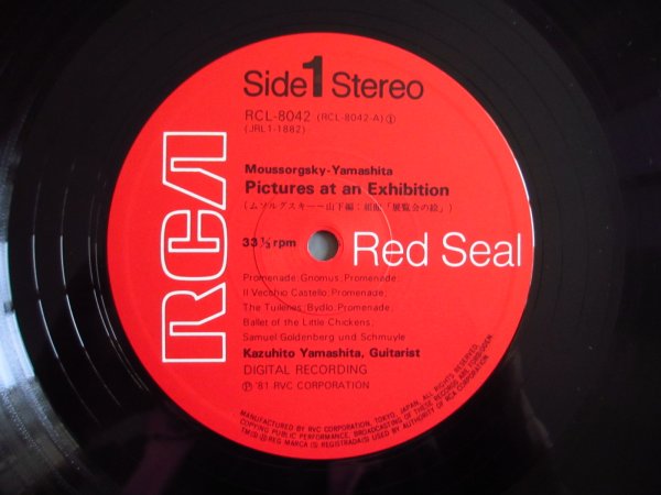 画像3: 山下和仁 / 展覧会の絵 = Pictures At An Exhibition (3)