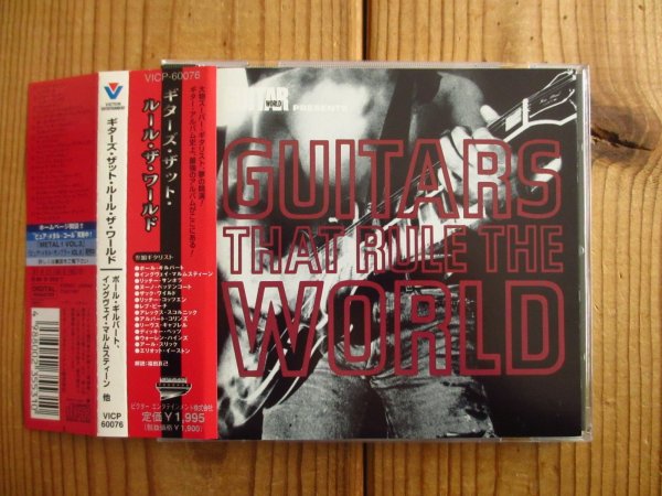 画像1: V.A. (Yngwie Malmsteen, Dickey Betts & Warren Haynes, Nuno Bettencourt, Paul Gilbert, Richie Sambora, Richie Kotzen, Albert Collins, Zakk Wylde, etc.) / Guitars That Rule The World (1)