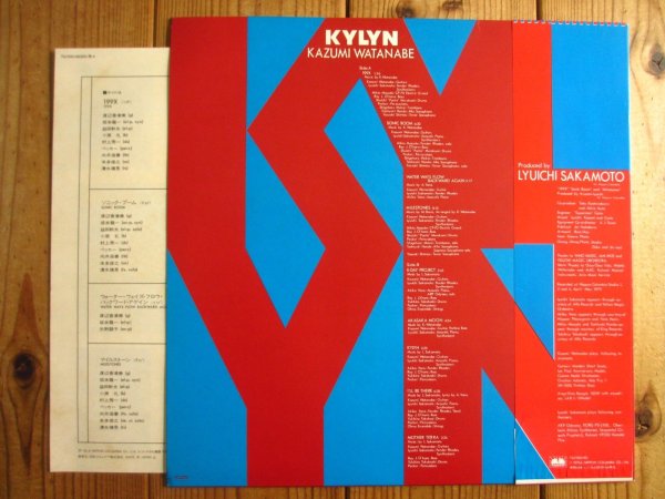 画像2: 渡辺香津美 / Kylyn (2)