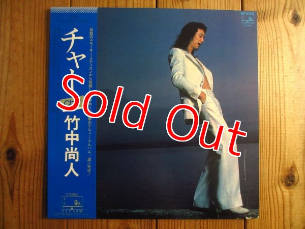 画像1: Char 竹中尚人 / Char チャー (1)