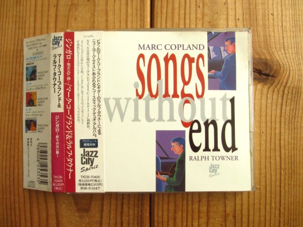 画像1: Ralph Towner & Marc Copland / Songs Without End (1)
