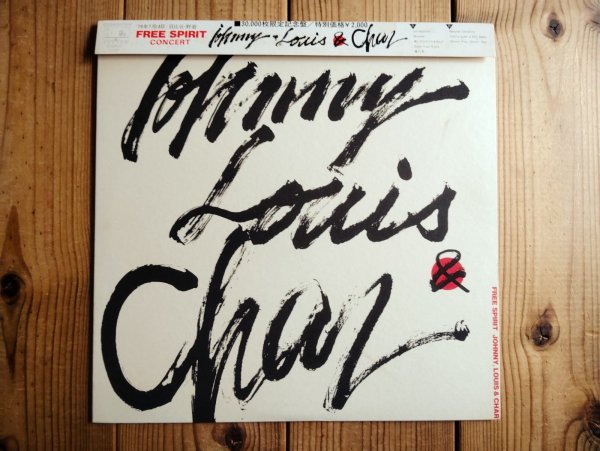 画像1: Johnny, Louis & Char / Free Spirit (1)