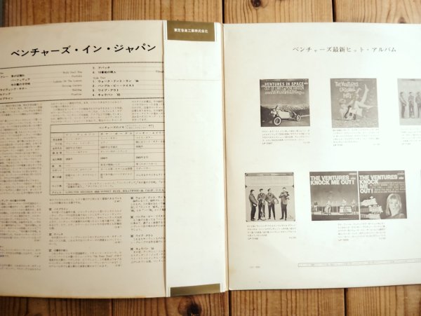 画像2: The Ventures / Ventures In Japan (2)
