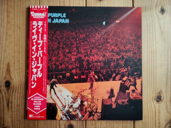 画像1: Deep Purple / Live In Japan (1)