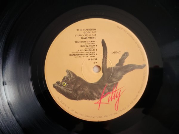 画像4: 高中正義 / 虹伝説 (4)