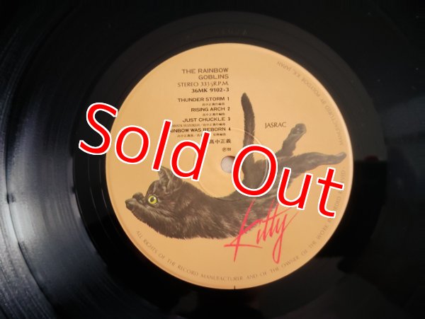 画像4: 高中正義 / 虹伝説 (4)