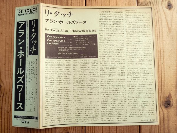 画像3: Allan Holdsworth, John Stevens, Jeff Young, Barry Guy, Ron Mathewson / Re Touch (3)