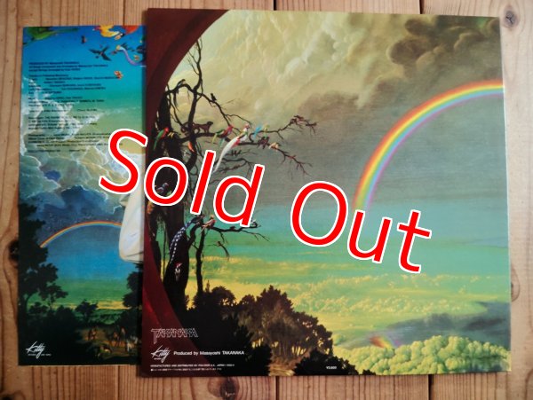 画像3: 高中正義 / 虹伝説 (3)