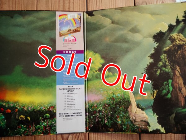 画像2: 高中正義 / 虹伝説 (2)