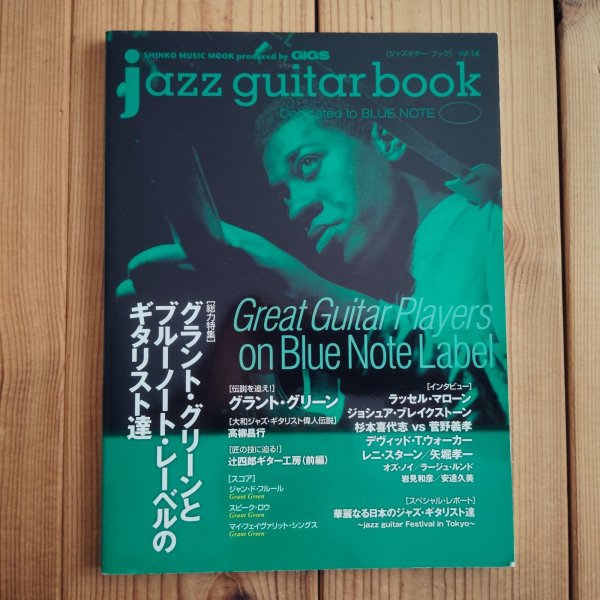 画像1: jazz guitar book「ジャズギター・ブック」Vol. 14 - グラントグリーンとブルーノート・レーベルのギタリスト達 (1)