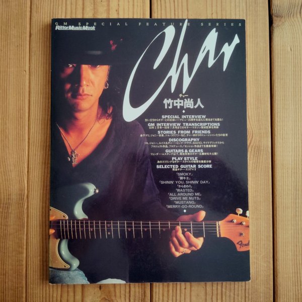 画像1: Char チャー / 竹中尚人 ~ GM SPECIAL FEATURE SERIES (1)