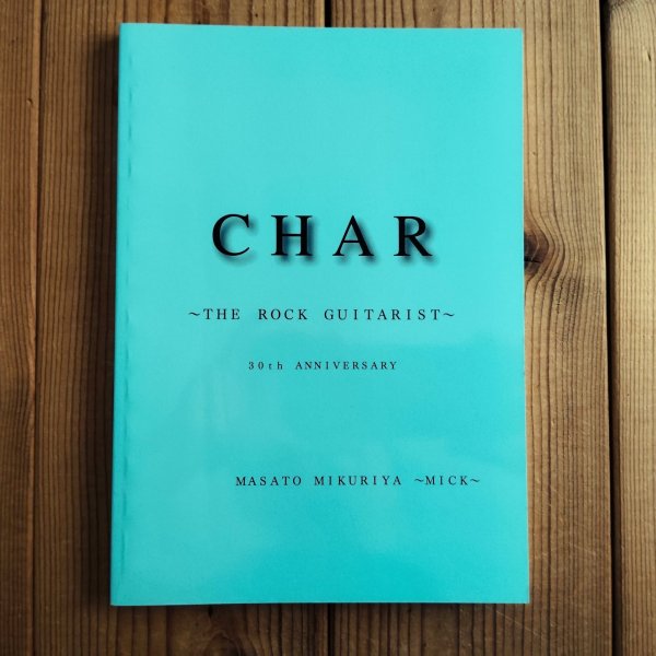 画像2: 3冊セット！■Char - The Rock Guitarist - 30th Aniversary  (2)