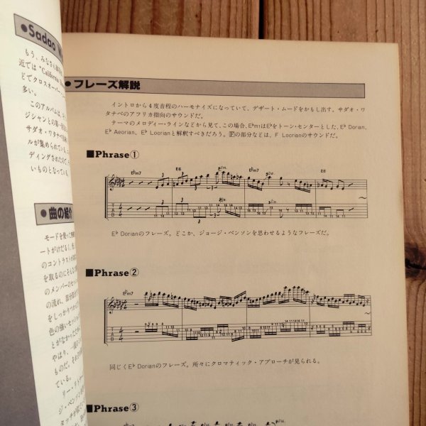 画像2: クロスオーバー・ギタリストの研究シリーズ VOL. 15 （5大ギタリスト徹底研究） (2)