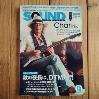 BURRN! (バーン) 2014年 10月号 ~ 創刊30周年記念号 ~ - Guitar Records