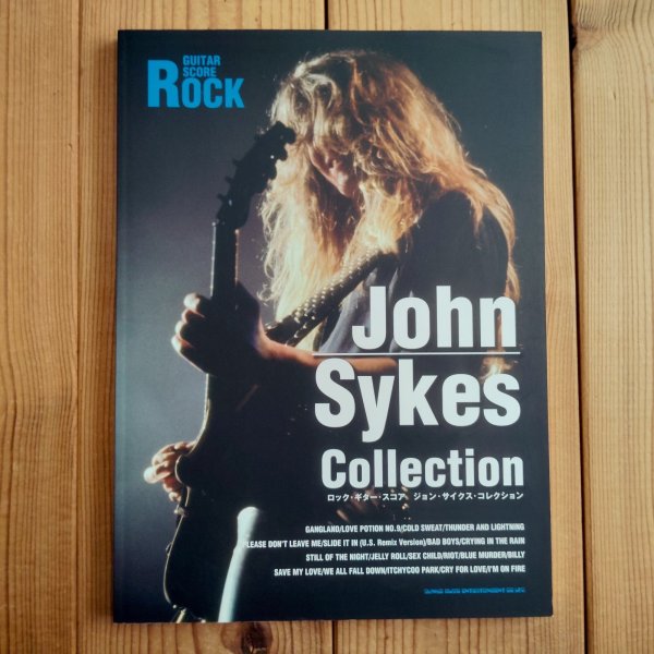 画像1: John Sykes / ロック・ギター・スコア ジョン・サイクス・コレクション (1)