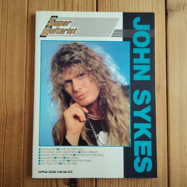 画像1: John Sykes / ジョン・サイクス スーパー・ギタリスト Super Guitarist (1)