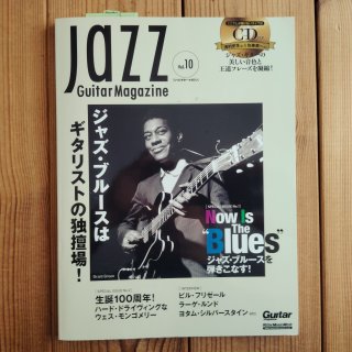ジャズ・ギター・レジェンズ Vol.1 ジム・ホール - Guitar Records