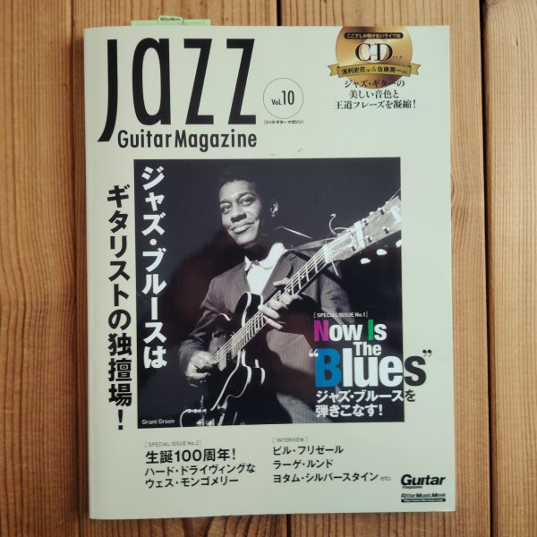 画像1: Jazz Guitar Magazine Vol.10 (ジャズ・ギター・マガジン) (1)