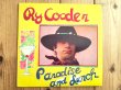 画像1: Ry Cooder / Paradise And Lunch (1)