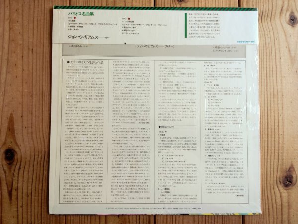 画像2: John Williams - Barrios / 大聖堂 = John Williams Plays Music Of Agustín Barrios Mangore (2)