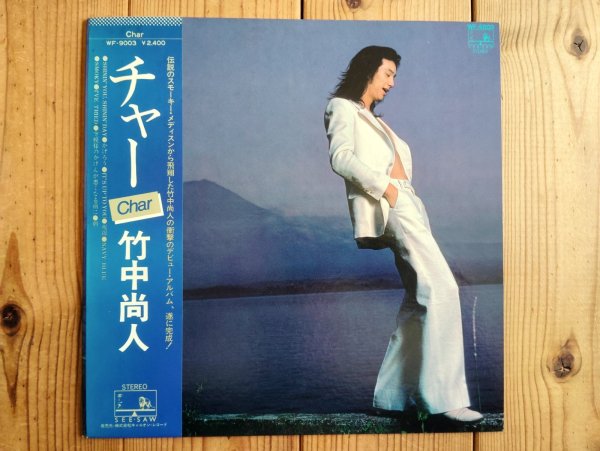 画像1: Char 竹中尚人 / Char チャー (1)