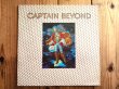 画像1: Captain Beyond / Captain Beyond (1)