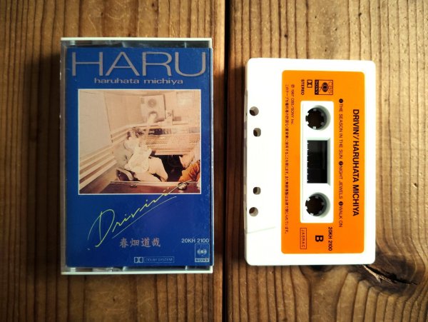 画像1: 春畑道哉 / Drivin' (1)