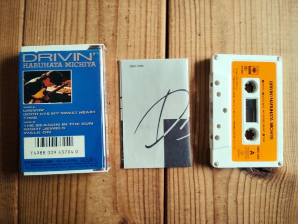 画像2: 春畑道哉 / Drivin' (2)